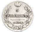 Монета 5 копеек 1823 года СПБ ПД (Артикул: T11-00016) — Фото №2
