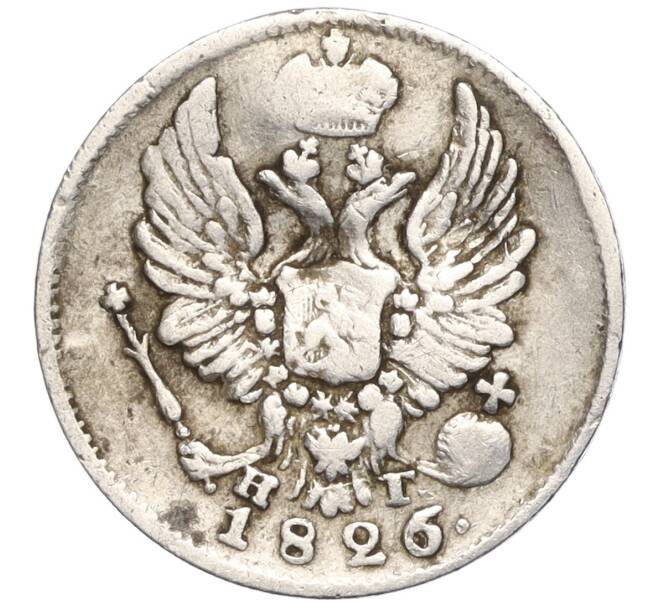 Монета 5 копеек 1826 года СПБ НГ (Артикул T11-00017)