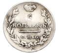 Монета 5 копеек 1826 года СПБ НГ (Артикул T11-00017)