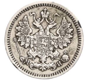 5 копеек 1862 года СПБ МИ — Фото №2