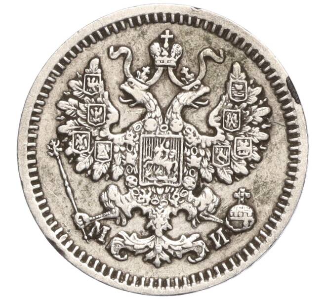 Монета 5 копеек 1862 года СПБ МИ (Артикул: T11-00020) — Фото №2