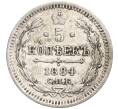 Монета 5 копеек 1884 года СПБ АГ (Артикул T11-00021)