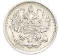 Монета 5 копеек 1890 года СПБ АГ (Артикул: T11-00028) — Фото №2