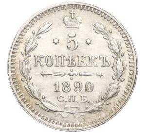 5 копеек 1890 года СПБ АГ — Фото №1