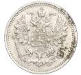 Монета 5 копеек 1890 года СПБ АГ (Артикул: T11-00029) — Фото №2