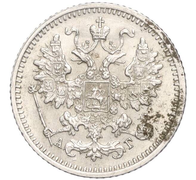 Монета 5 копеек 1890 года СПБ АГ (Артикул: T11-00029) — Фото №2