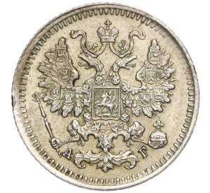 5 копеек 1893 года СПБ АГ — Фото №2