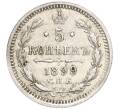 Монета 5 копеек 1899 года СПБ АГ (Артикул: T11-00040) — Фото №1