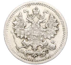 5 копеек 1899 года СПБ АГ — Фото №2