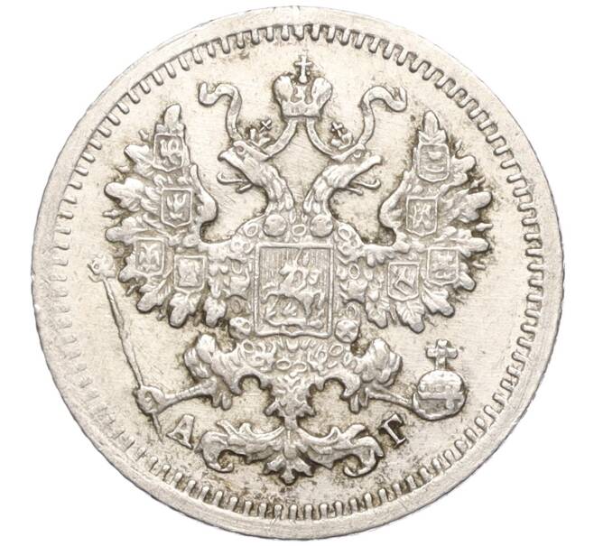 Монета 5 копеек 1899 года СПБ АГ (Артикул: T11-00040) — Фото №2