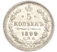 Монета 5 копеек 1899 года СПБ ЭБ (Артикул: T11-00041) — Фото №1