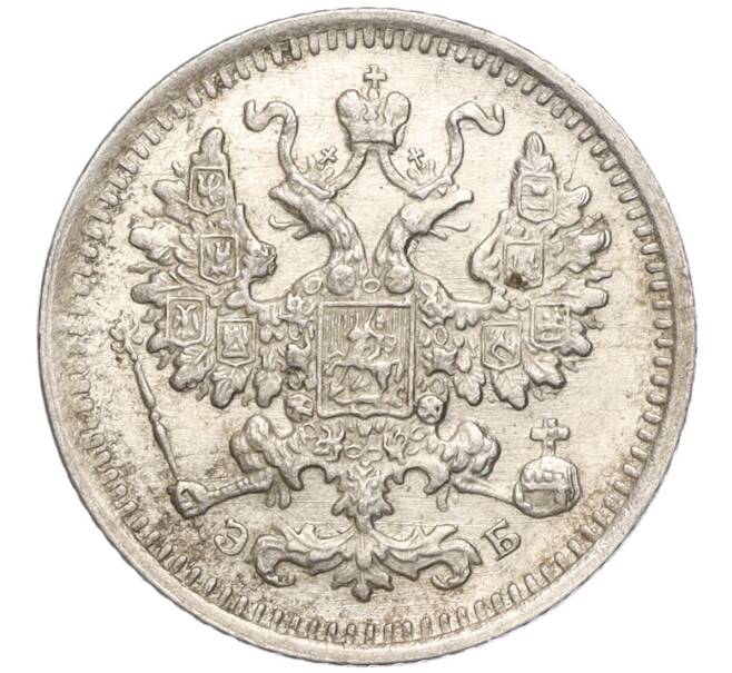 Монета 5 копеек 1899 года СПБ ЭБ (Артикул: T11-00041) — Фото №2