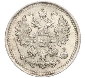 5 копеек 1901 года СПБ ФЗ — Фото №2