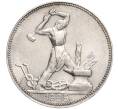 Монета Один полтинник (50 копеек) 1925 года (ПЛ) (Артикул: T11-00077) — Фото №1