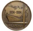 Настольная медаль 1984 года ЛМД «60 лет Морфлота СССР (Совторгфлот)»