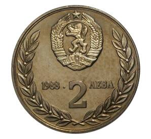 2 лева 1988 года Интеркосмос (СССР — НРБ) — Фото №2