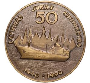 Настольная медаль 1990 года «50-летие Латвийского морского пароходства»
