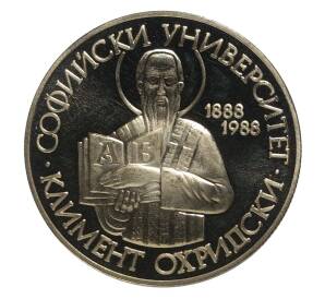 2 лева 1988 года 100 лет Софийскому университету — Фото №1
