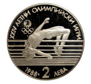 2 лева 1988 года XXIV Летние Олимпийские игры в Сеуле — Фото №1