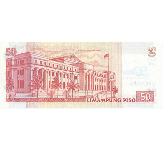 Банкнота 50 песо 2013 года Филиппины «50 лет Филиппинской Корпорации Страхования Депозитов» (Артикул K11-105889)