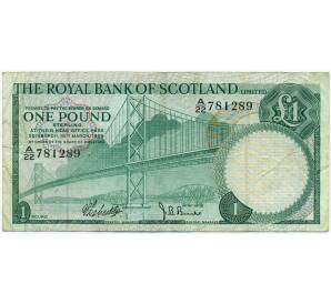 1 фунт стерлингов 1969 года Великобритания (Банк Шотландии) — Фото №1