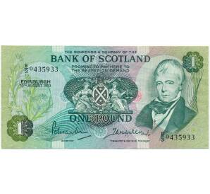 1 фунт 1970 года Великобритания (Банк Шотландии)