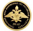 Монета 50 рублей 2013 года СПМД «250-летие Генерального штаба Вооруженных сил РФ» (Артикул: M1-57703) — Фото №1