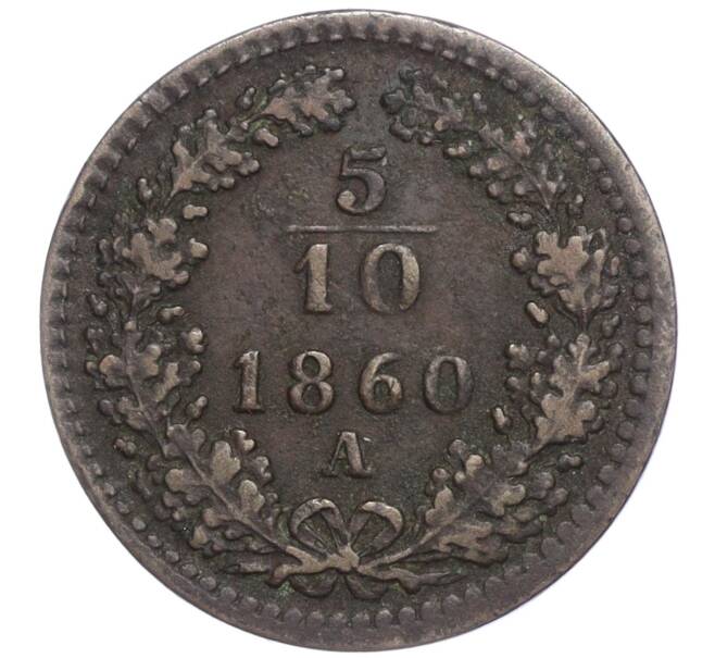Монета 5/10 крейцера 1860 года А Австрия (Артикул K1-4993)