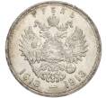 Монета 1 рубль 1913 года (ВС) Российская Империя «300 лет дома Романовых» (Выпуклый чекан) (Артикул: T11-00082) — Фото №2