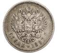 Монета 1 рубль 1893 года (АГ) (Артикул: T11-00085) — Фото №2