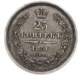 Монета 25 копеек 1856 года СПБ ФБ (Артикул: T11-00089) — Фото №1