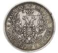 Монета 25 копеек 1856 года СПБ ФБ (Артикул: T11-00089) — Фото №2