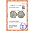 Монета 1 рубль 1829 года СПБ НГ (Артикул T11-00094)