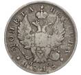 Монета Полтина 1818 года СПБ ПС (Артикул: T11-00096) — Фото №1