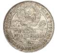 Монета Один полтинник (50 копеек) 1924 года (ТР) (Артикул T11-00110)