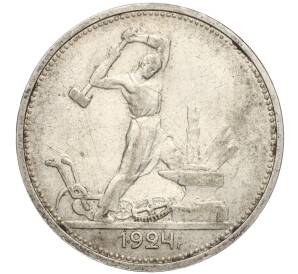 Один полтинник (50 копеек) 1924 года (ТР) — Федорин №6 — Фото №1