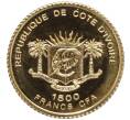 Монета 1500 франков 2007 года Кот д'Ивуар «Чемпионат Европы по футболу 2008 — Базель» (Артикул M2-69802)