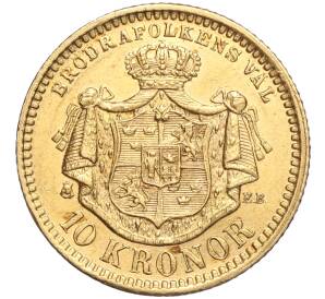 10 крон 1876 года Швеция