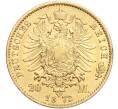Монета 20 марок 1873 года Германия (Бавария) (Артикул M2-69811)