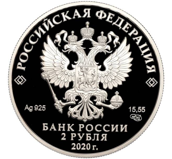 Монета 2 рубля 2020 года СПМД «200 лет со дня рождения Афанасия Фета» (Артикул M1-36123)