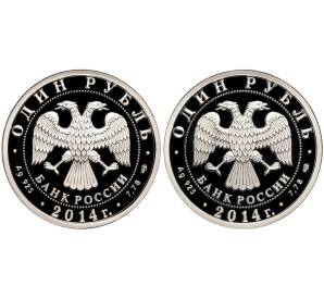 Набор из 2 монет 1 рубль 2014 года СПМД «История русской авиации»