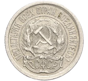 10 копеек 1923 года