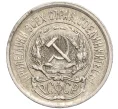 Монета 10 копеек 1923 года (Артикул M1-57790)