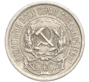 10 копеек 1923 года