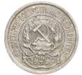 Монета 10 копеек 1923 года (Артикул M1-57811)
