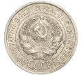 Монета 20 копеек 1924 года (Артикул M1-57913)