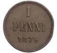 Монета 1 пенни 1876 года Русская Финляндия (Артикул: M1-57934) — Фото №1