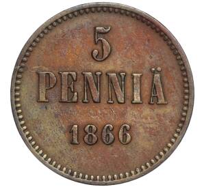 5 пенни 1866 года Русская Финляндия — Фото №1