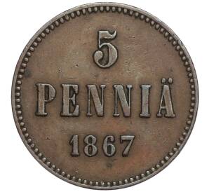 5 пенни 1867 года Русская Финляндия — Фото №1