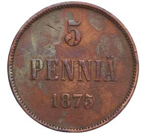 5 пенни 1875 года Русская Финляндия — Фото №1